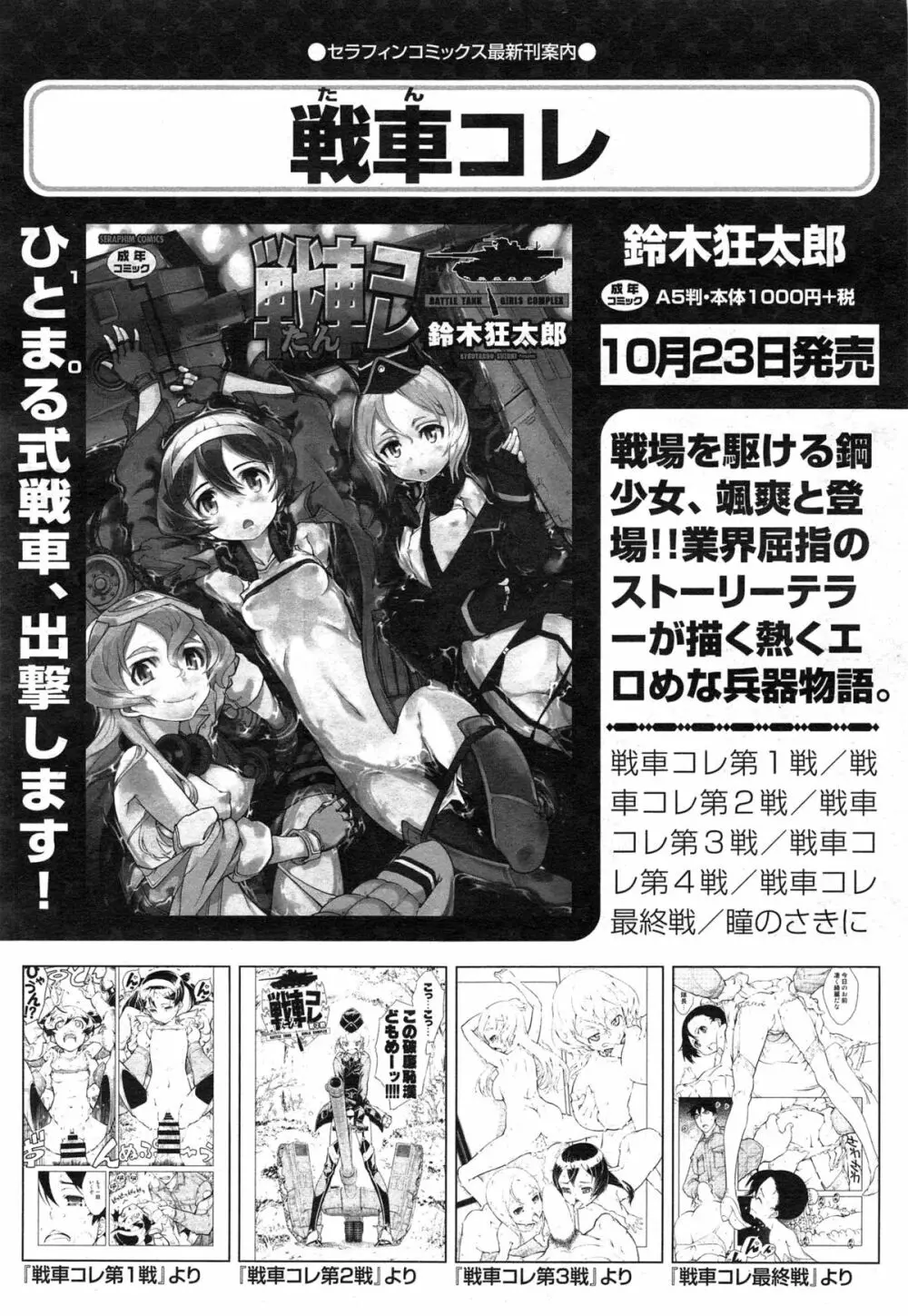 コミック阿吽 2014年12月号 Page.85