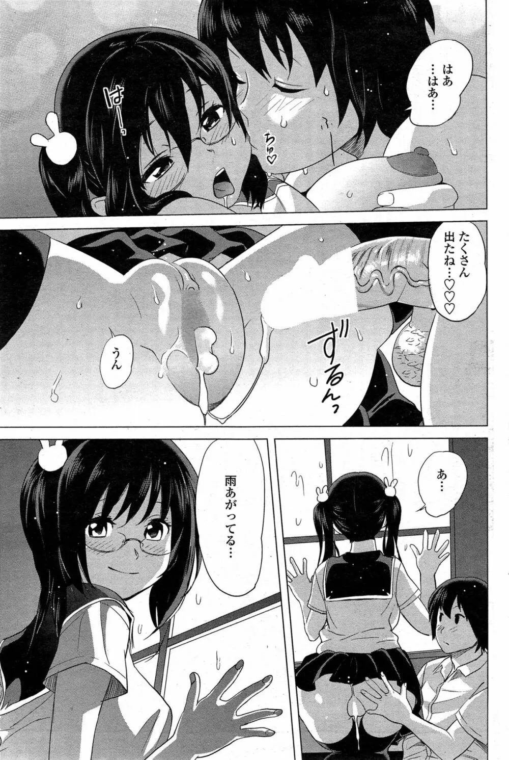 とってもイイんちょ！ 第1-2章 Page.39