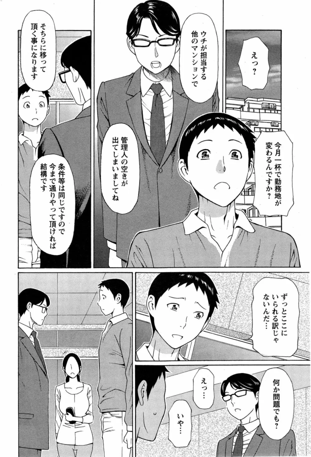 マダムパレス Page.132