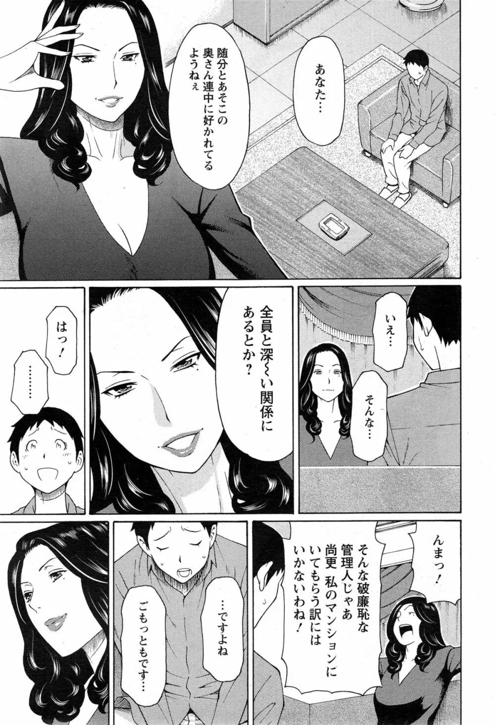 マダムパレス Page.151