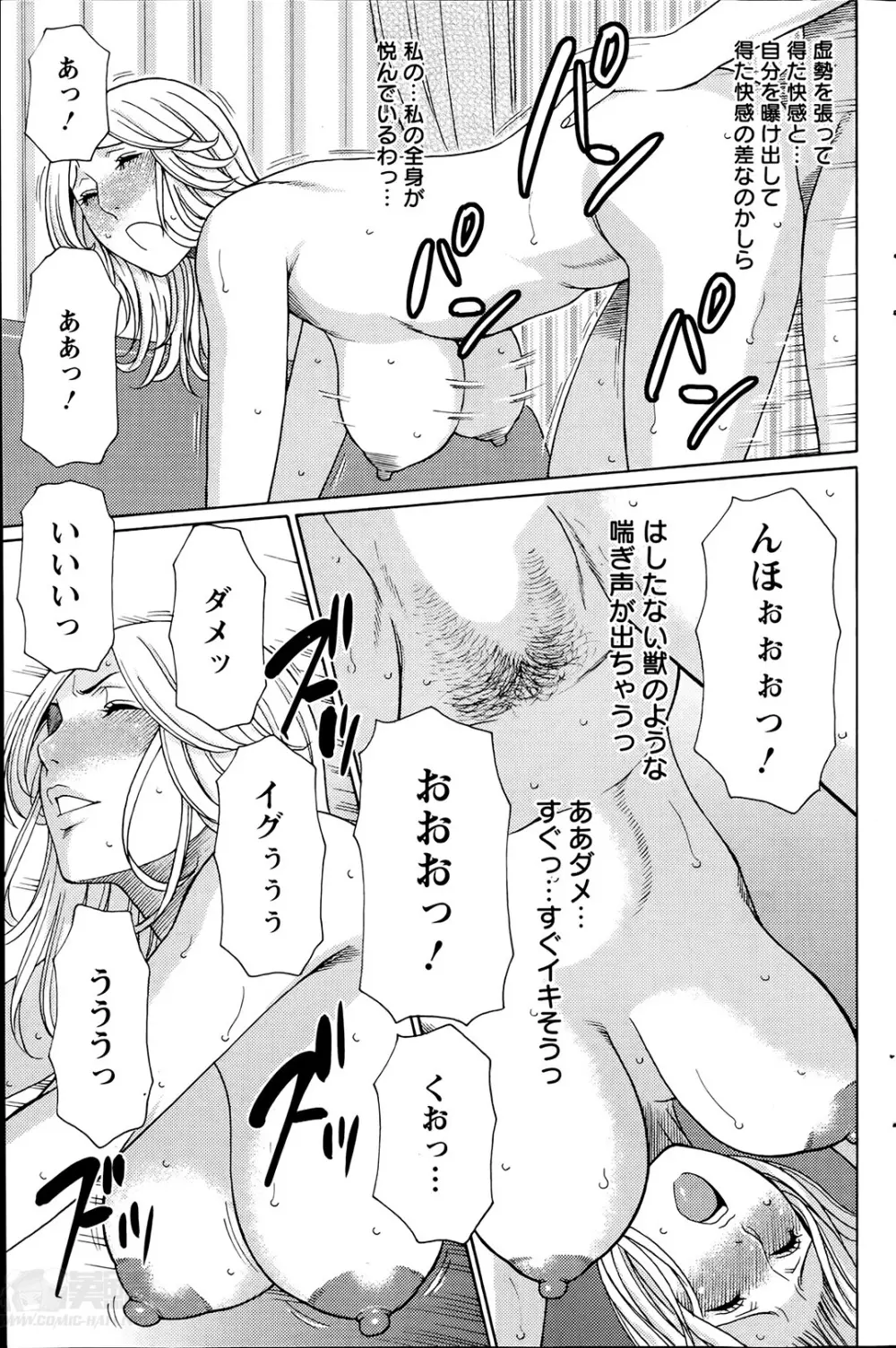 マダムパレス Page.55