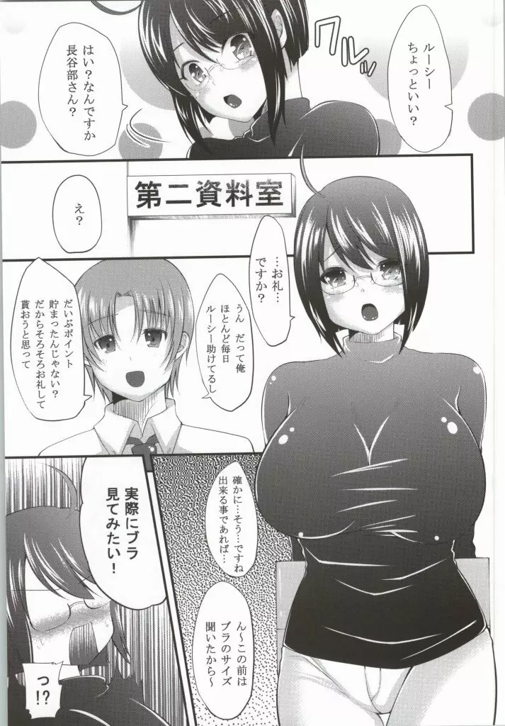 公○員ですが税金で調教・セックスしてます Page.2