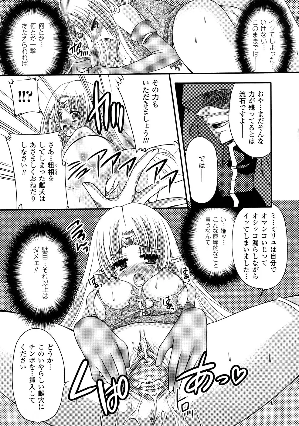 コミックアンリアルアンソロジー 催眠術・マインドコントロール編 Page.106