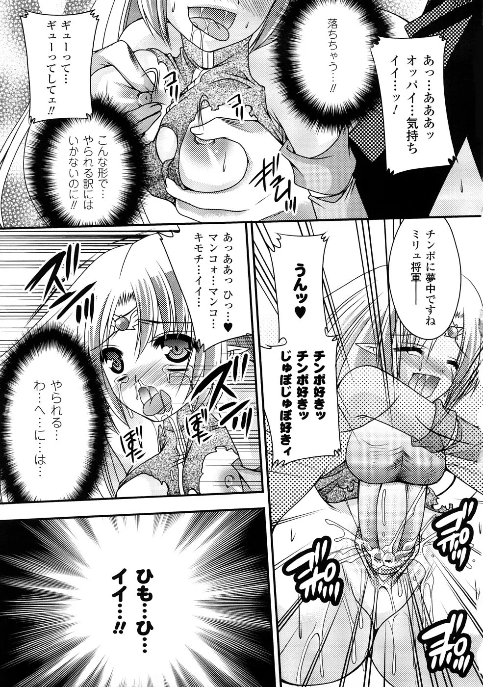 コミックアンリアルアンソロジー 催眠術・マインドコントロール編 Page.108