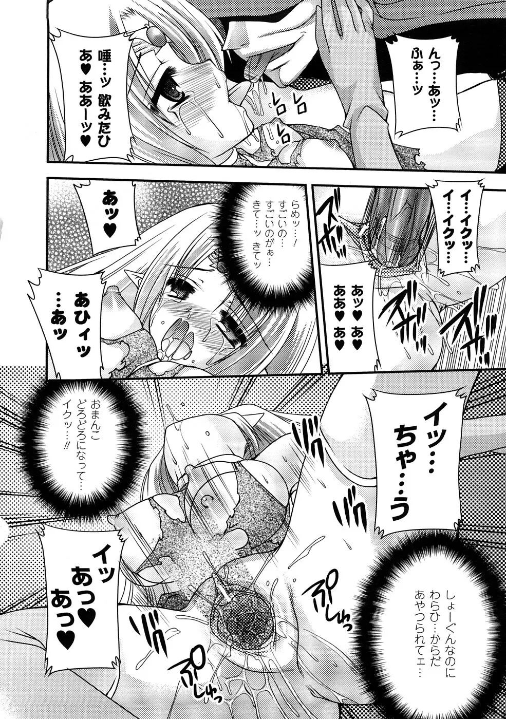 コミックアンリアルアンソロジー 催眠術・マインドコントロール編 Page.109