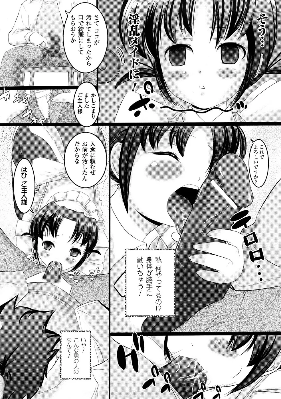 コミックアンリアルアンソロジー 催眠術・マインドコントロール編 Page.131