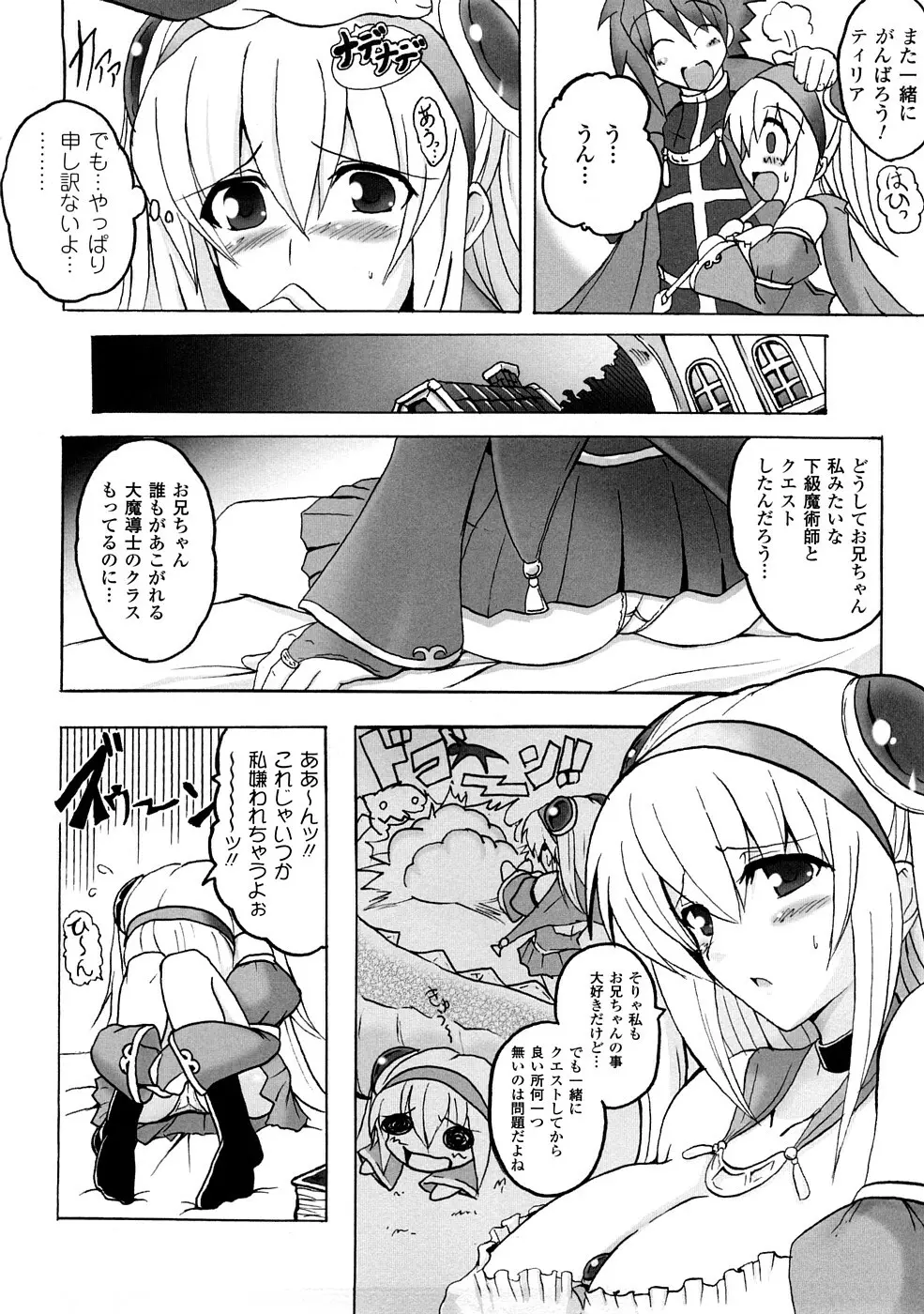 コミックアンリアルアンソロジー 催眠術・マインドコントロール編 Page.145