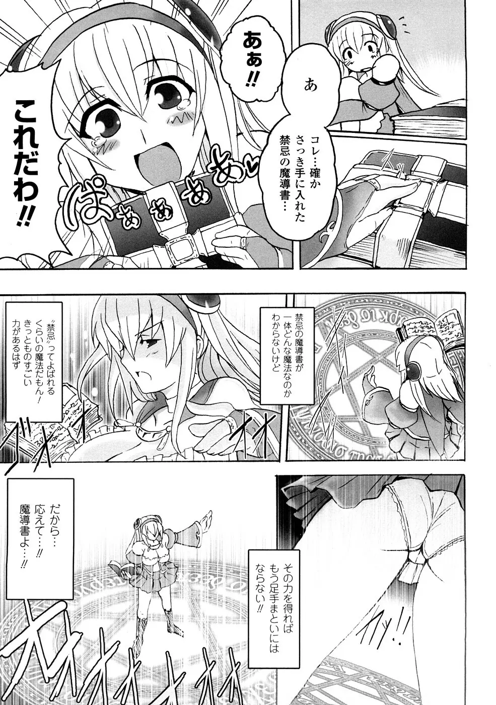 コミックアンリアルアンソロジー 催眠術・マインドコントロール編 Page.146