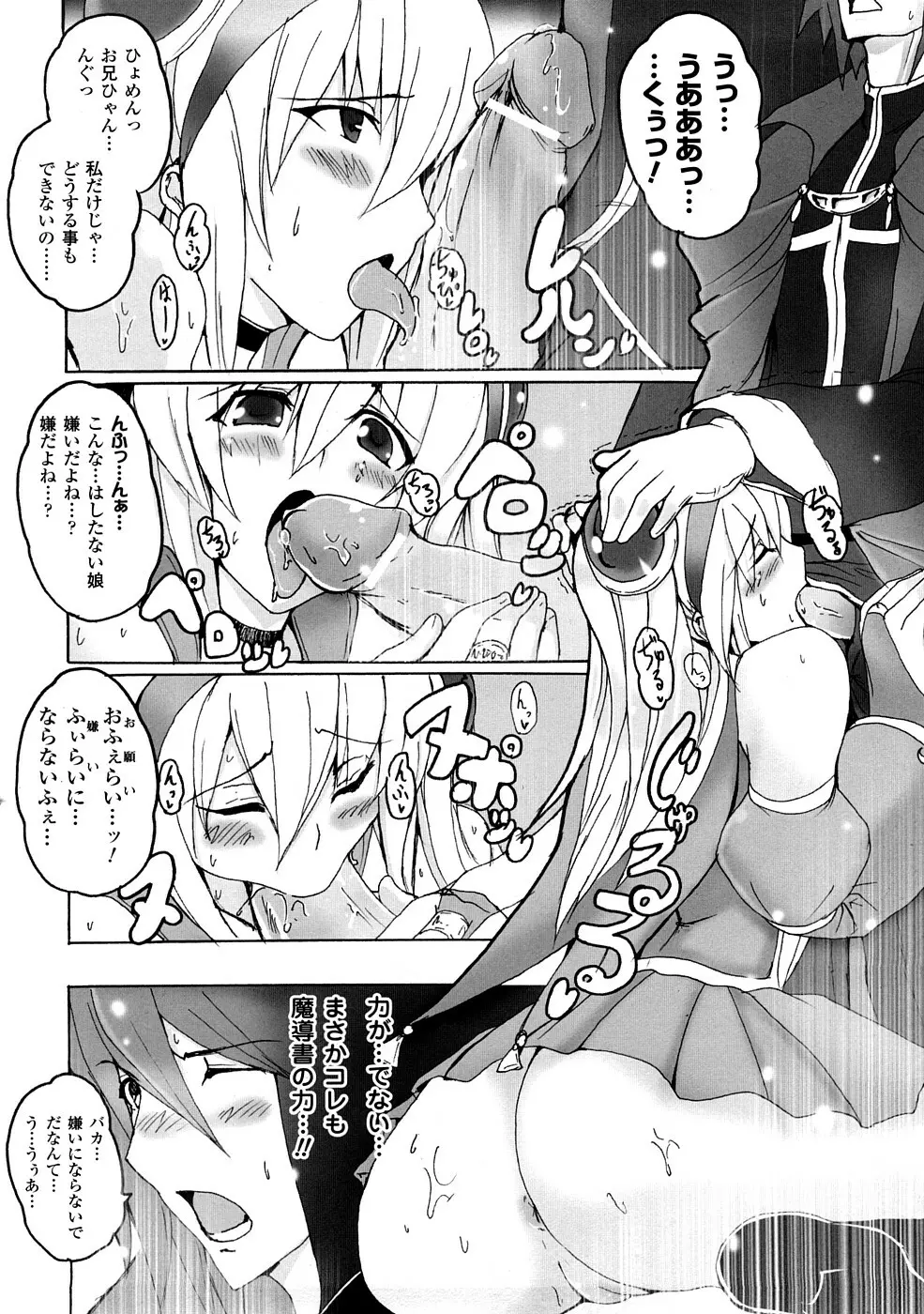 コミックアンリアルアンソロジー 催眠術・マインドコントロール編 Page.151