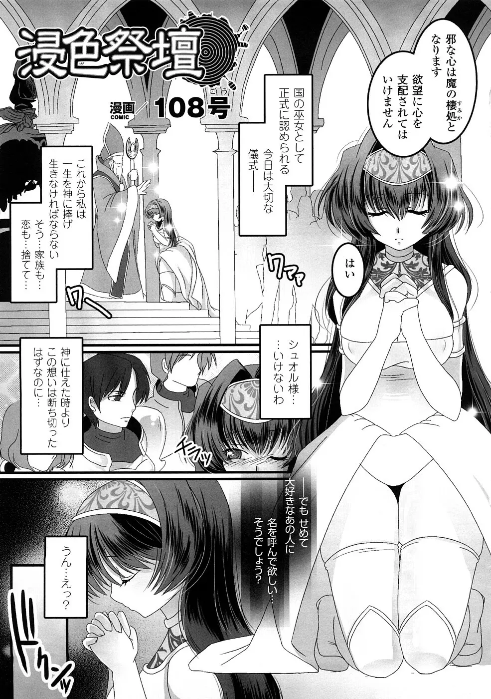 コミックアンリアルアンソロジー 催眠術・マインドコントロール編 Page.160