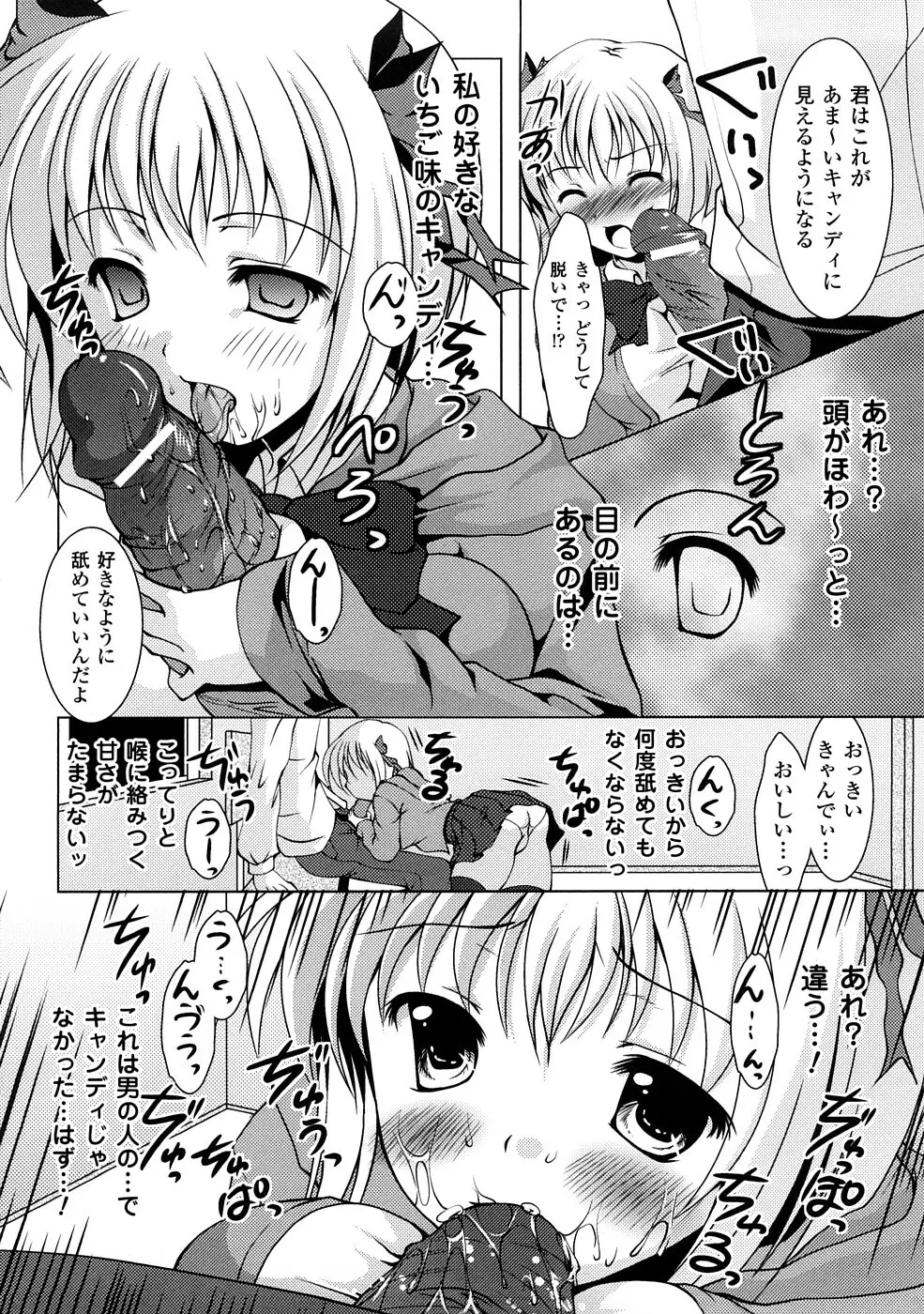 コミックアンリアルアンソロジー 催眠術・マインドコントロール編 Page.31