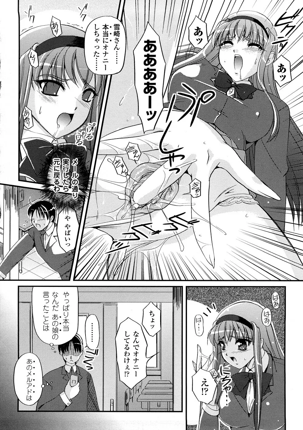 コミックアンリアルアンソロジー 催眠術・マインドコントロール編 Page.63