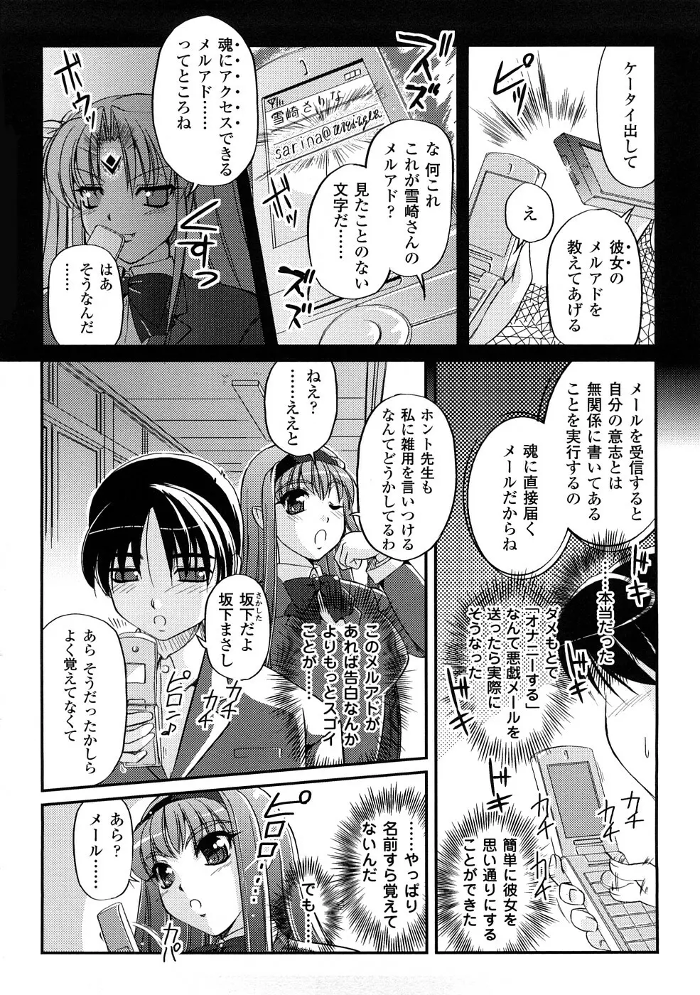 コミックアンリアルアンソロジー 催眠術・マインドコントロール編 Page.65