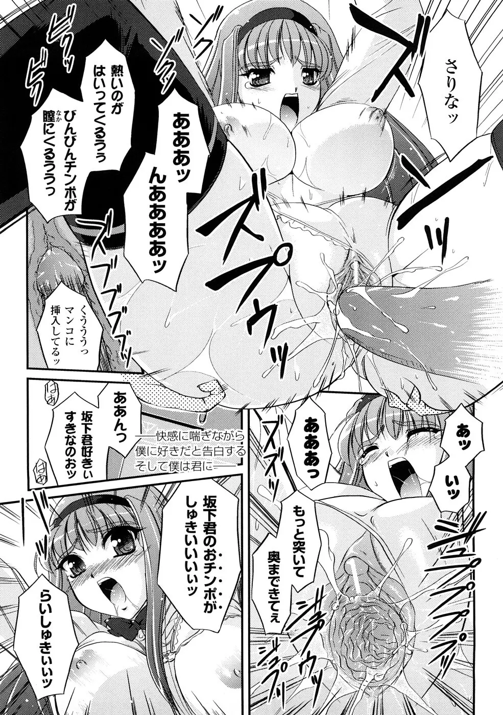 コミックアンリアルアンソロジー 催眠術・マインドコントロール編 Page.74