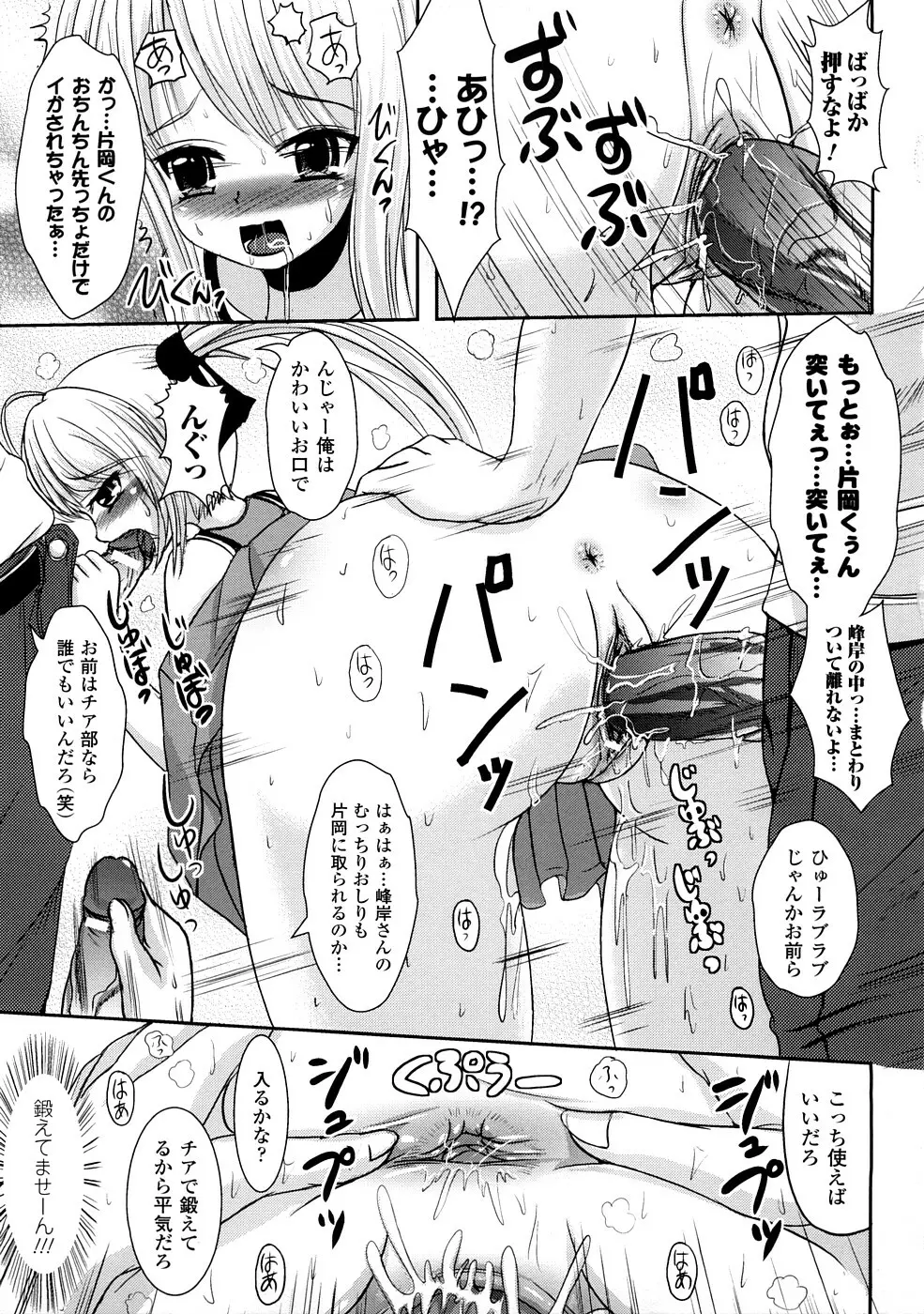 コミックアンリアルアンソロジー 催眠術・マインドコントロール編 Page.96