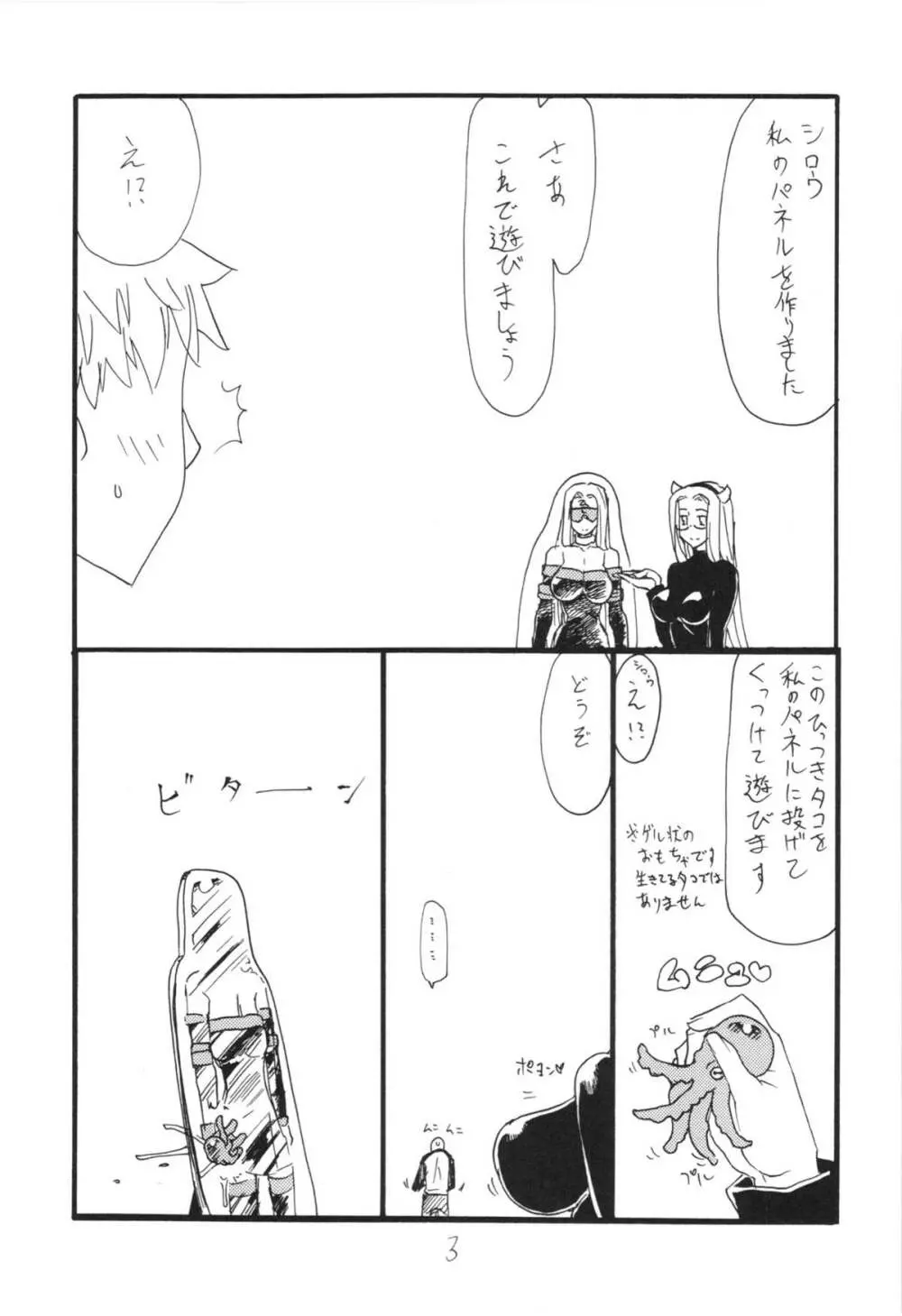 うっしっし Page.3