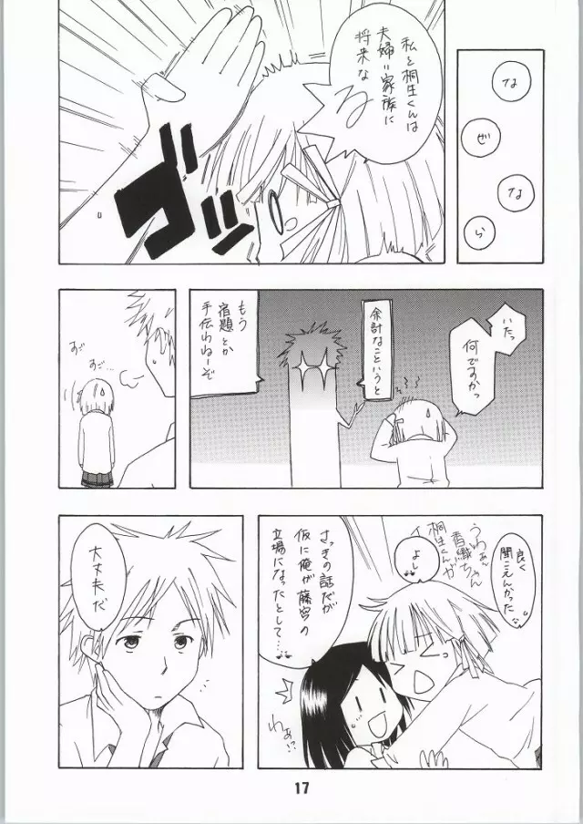 一週間フレックス。 Page.14