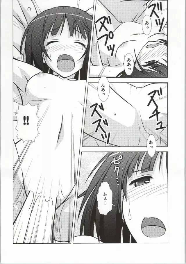 一週間フレックス。 Page.19