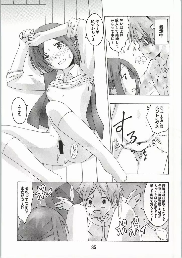 一週間フレックス。 Page.28