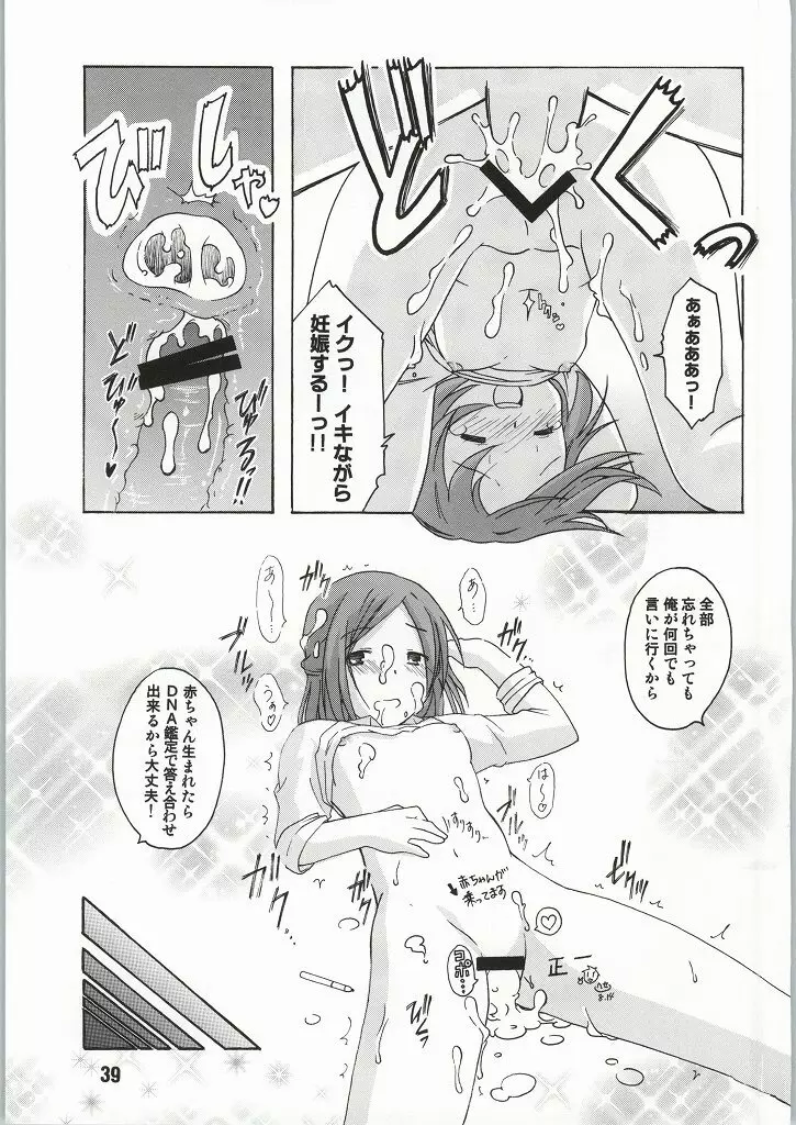 一週間フレックス。 Page.32