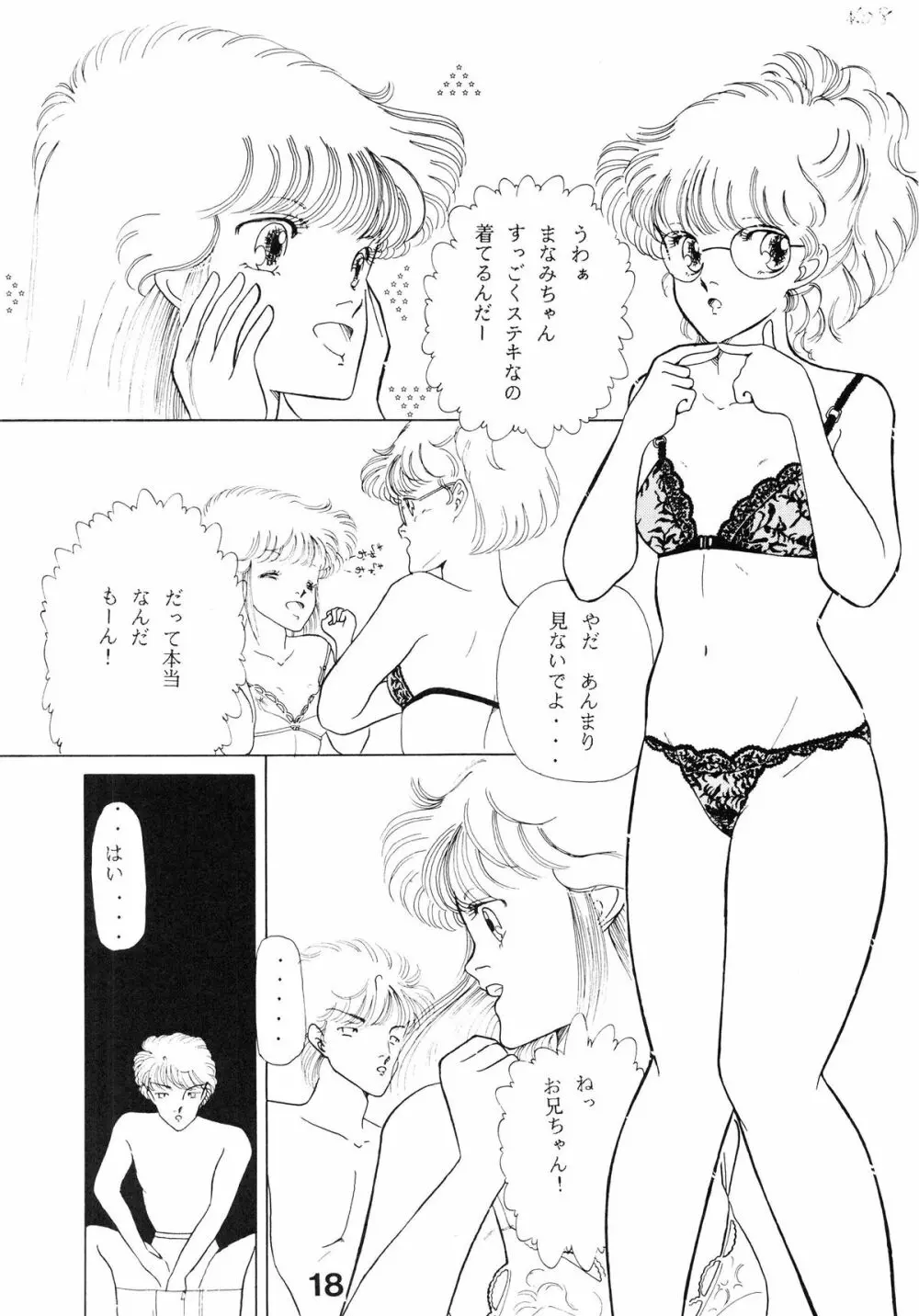 オレンジ スカッシュ 2 Page.21