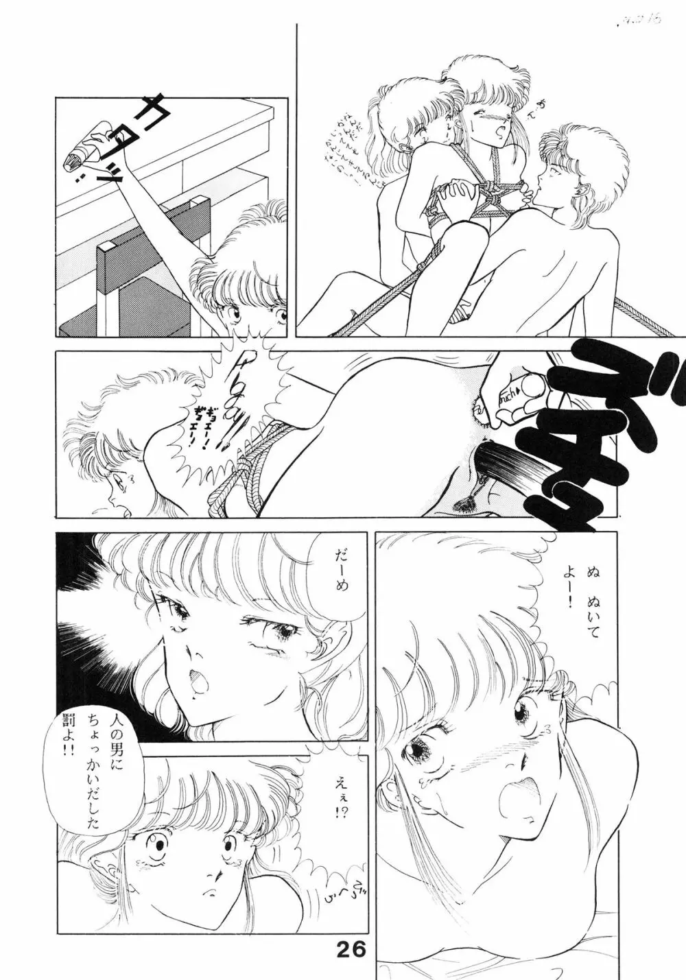 オレンジ スカッシュ 2 Page.29