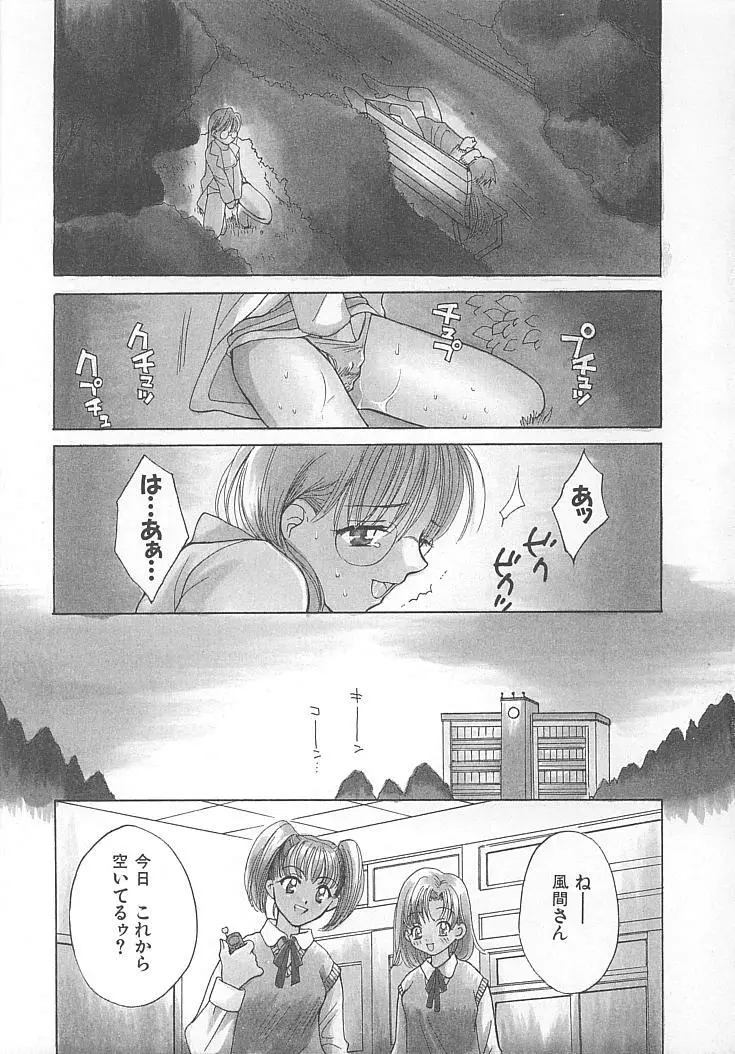 まにあっくぱれーど Page.107