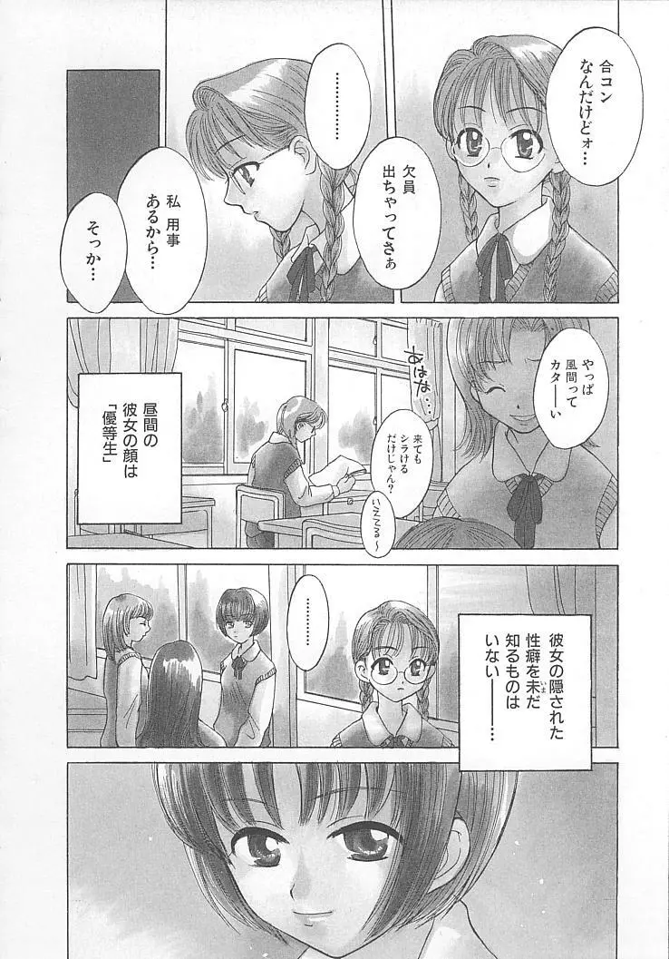 まにあっくぱれーど Page.108