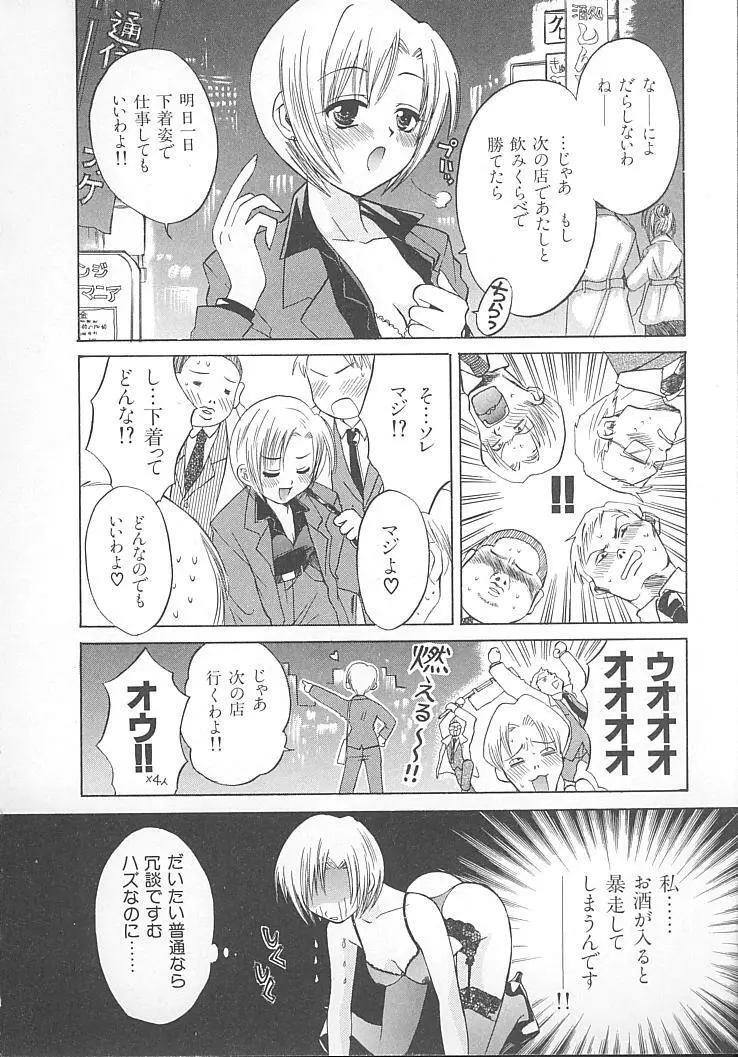 まにあっくぱれーど Page.128