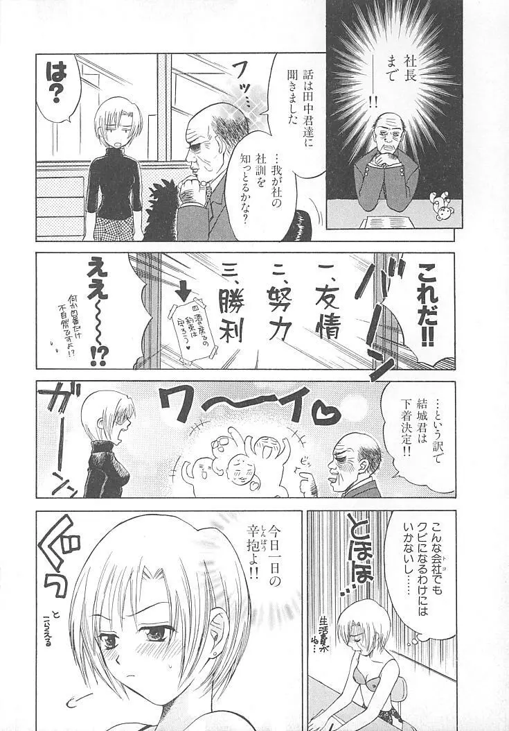 まにあっくぱれーど Page.129