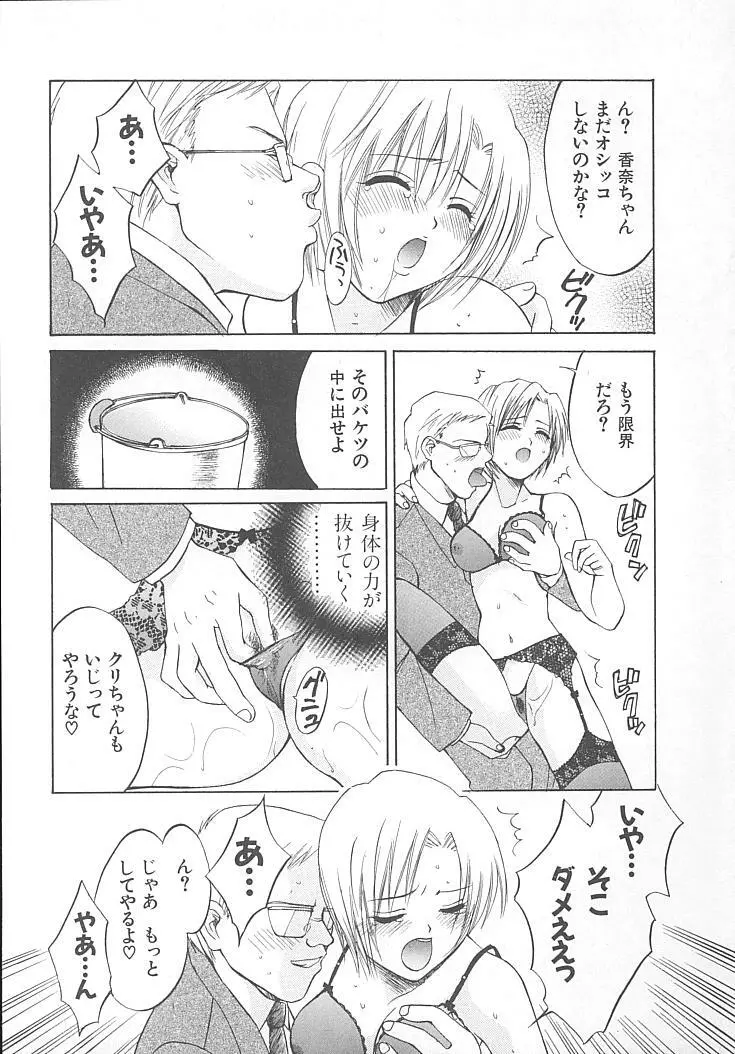 まにあっくぱれーど Page.137