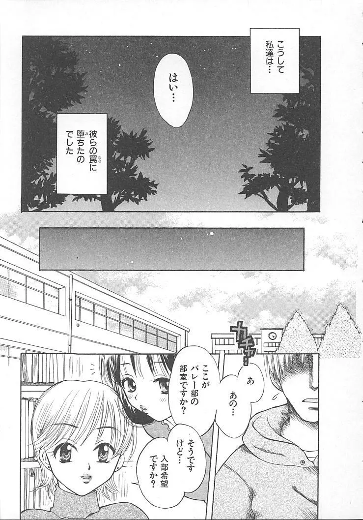 まにあっくぱれーど Page.179