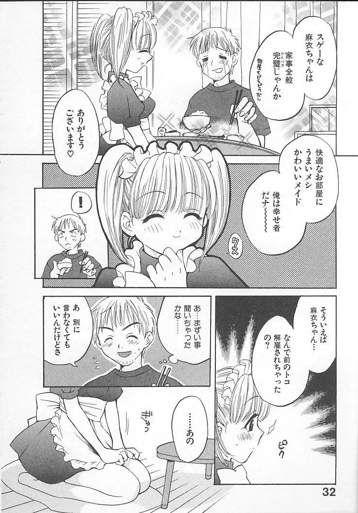 まにあっくぱれーど Page.34