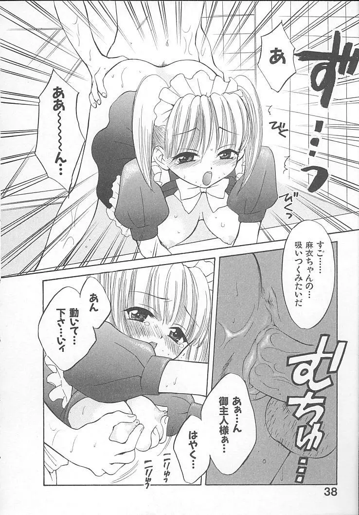 まにあっくぱれーど Page.40