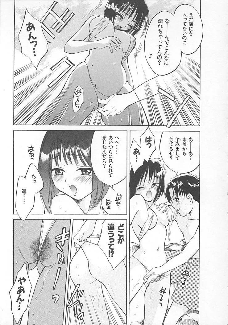 まにあっくぱれーど Page.55