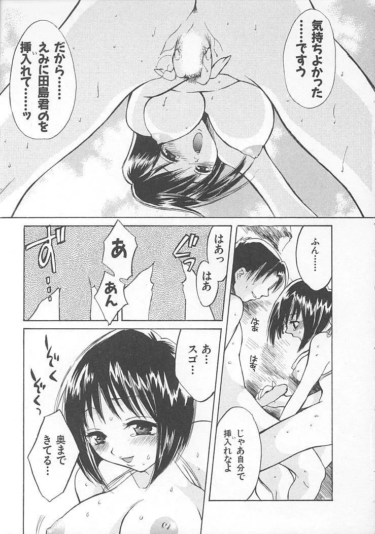 まにあっくぱれーど Page.59