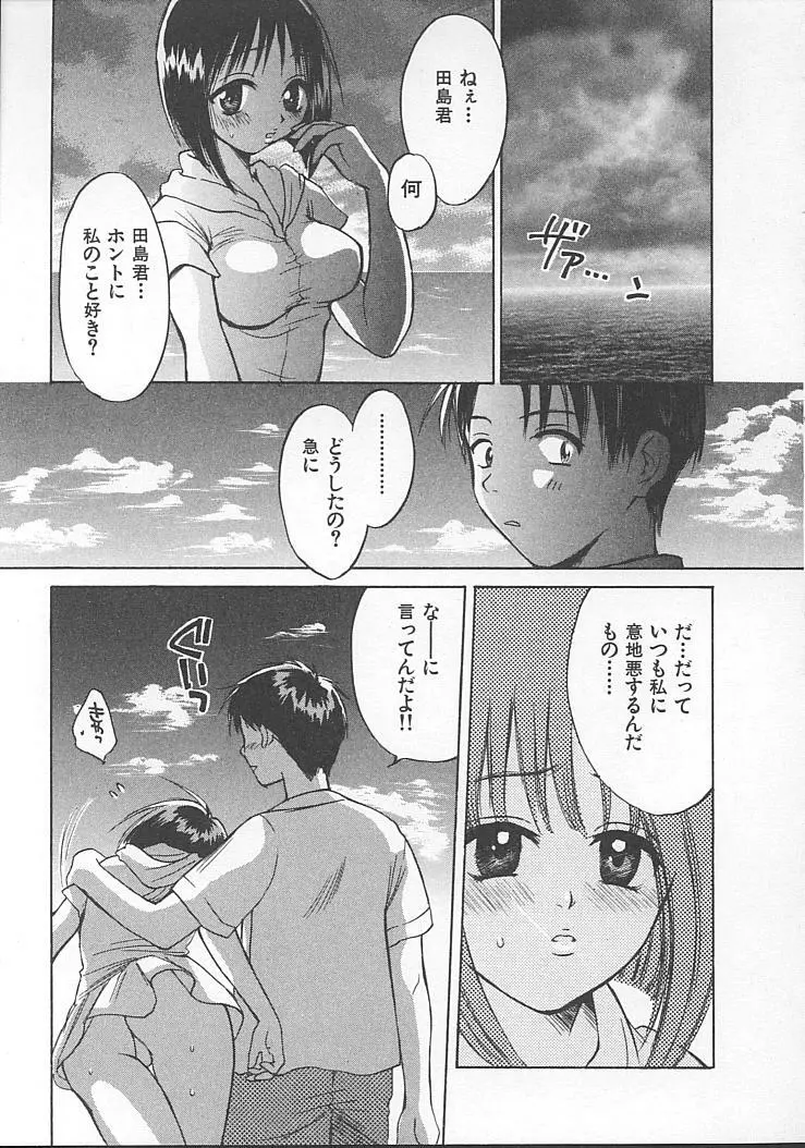 まにあっくぱれーど Page.63