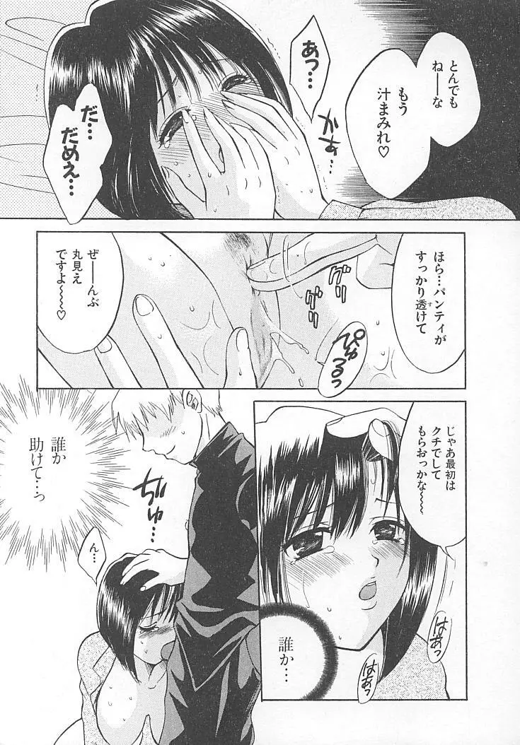 まにあっくぱれーど Page.97