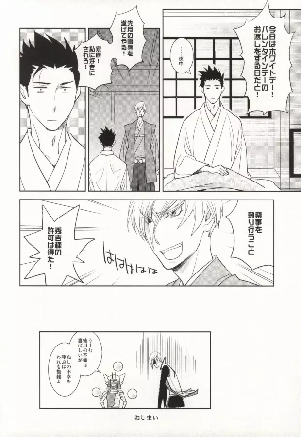 V→←W Page.21