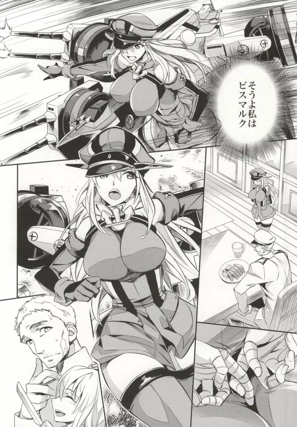 C9-12 ワルイユメ Page.11