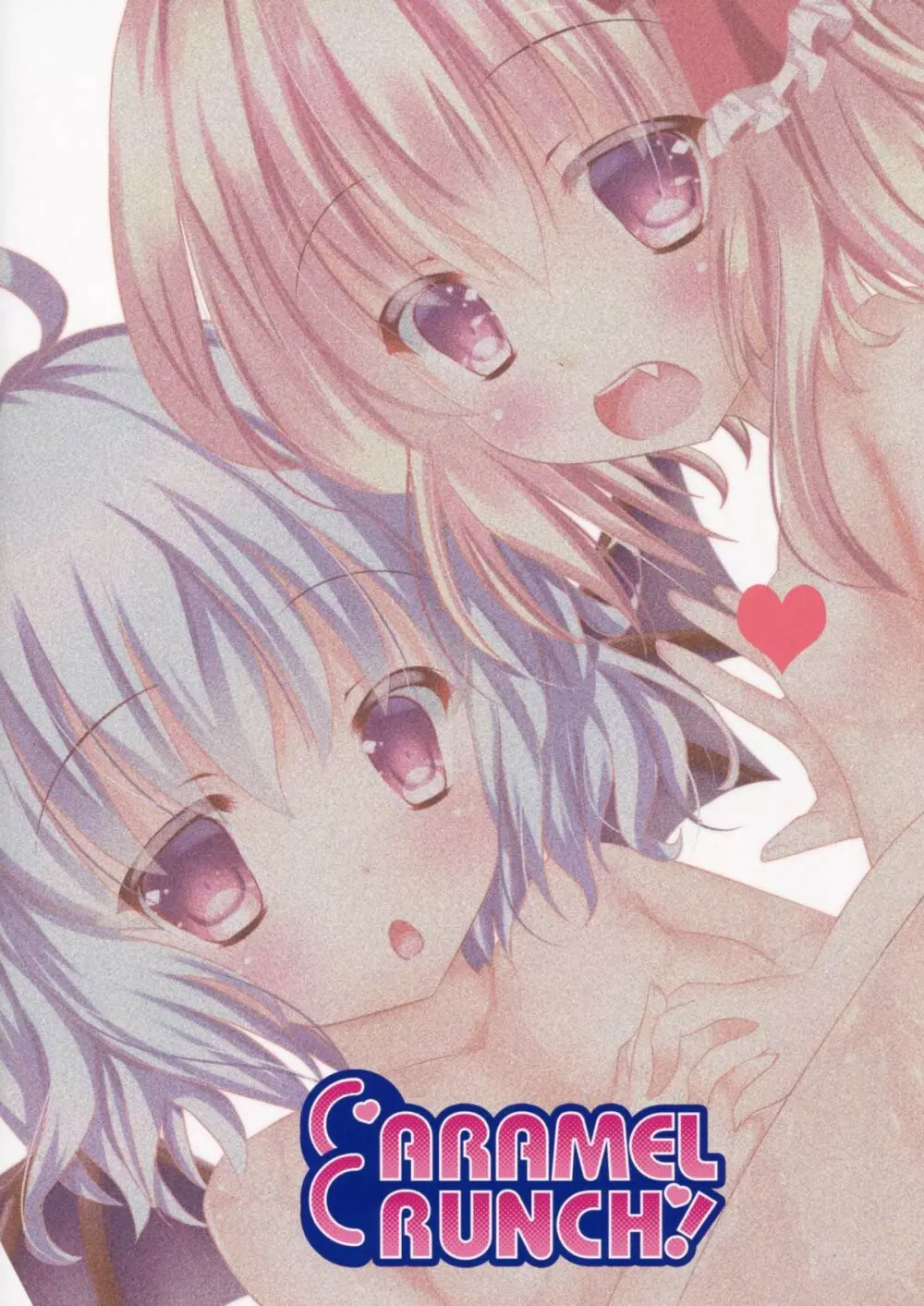 フランちゃんとお風呂でぬるぬるソーププレイ2 ~お姉様も一緒っ!~ Page.16
