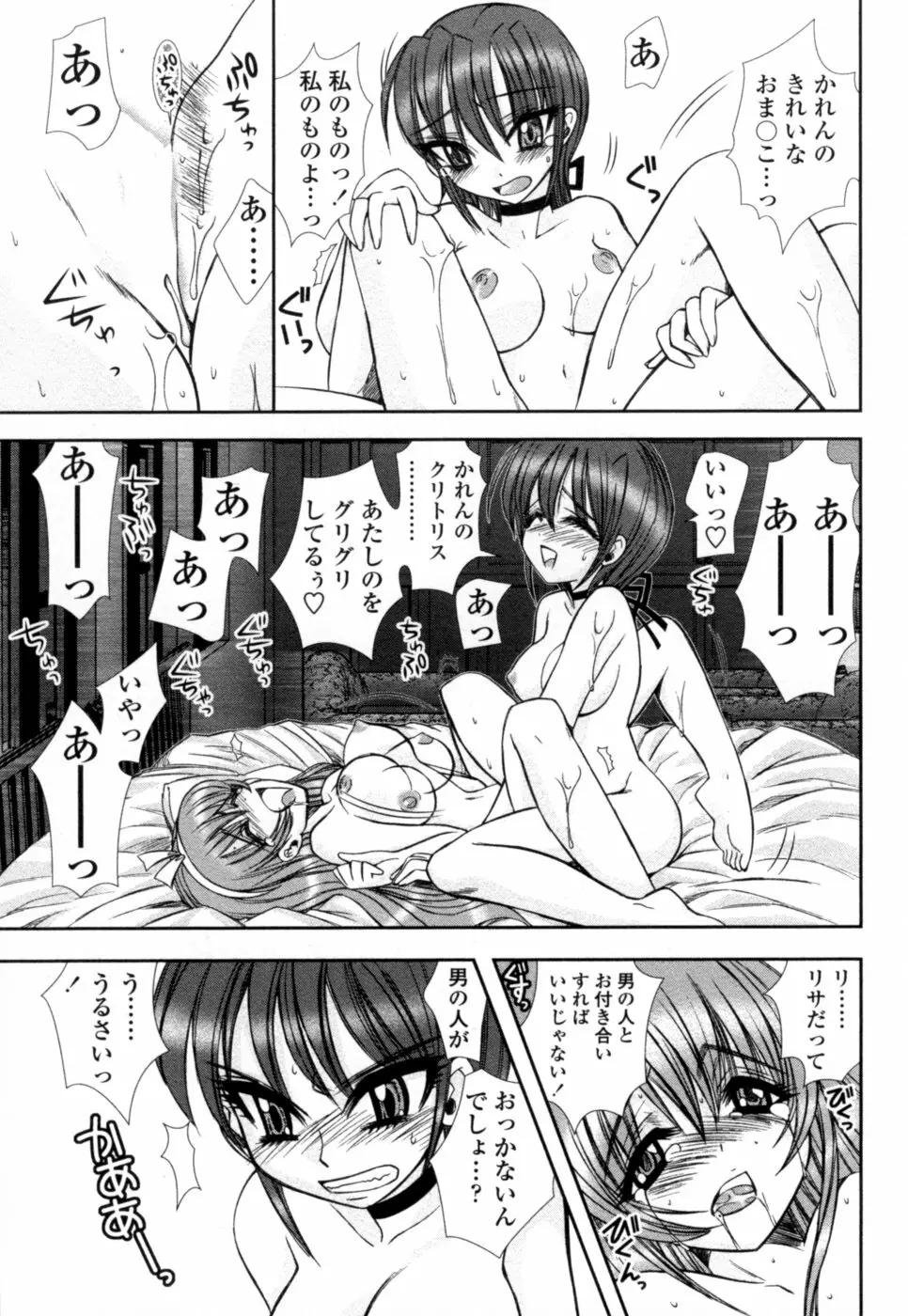 蜜月 Page.14