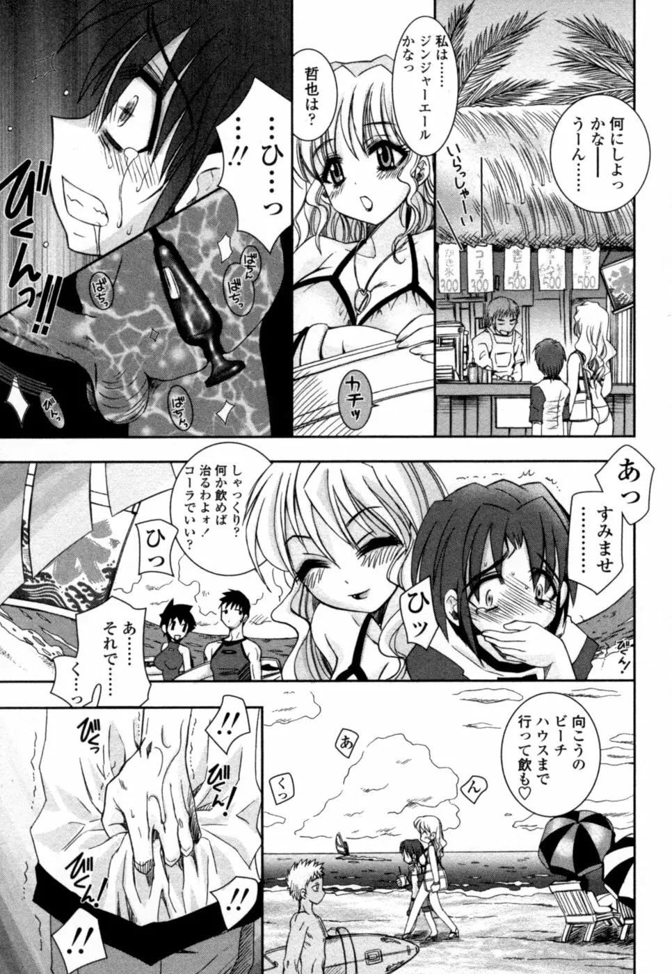 蜜月 Page.48