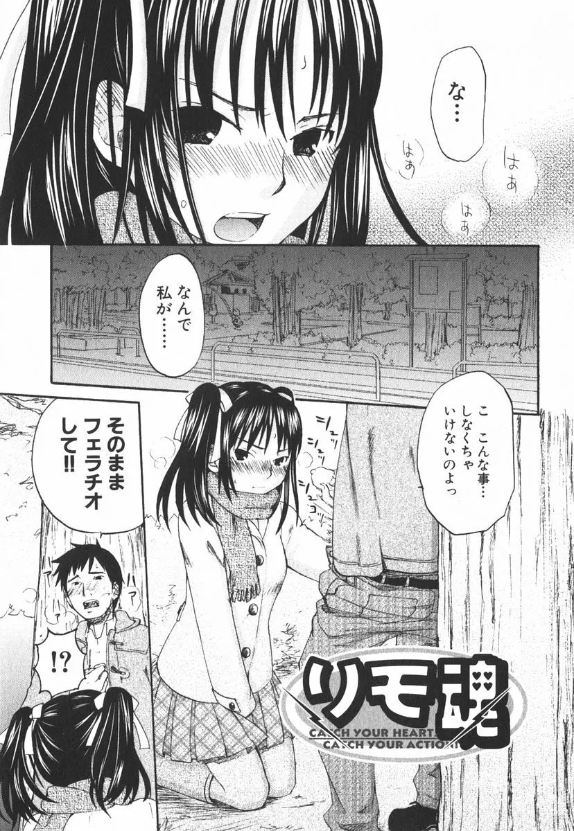 虹色探偵 小春チェンジ Page.100