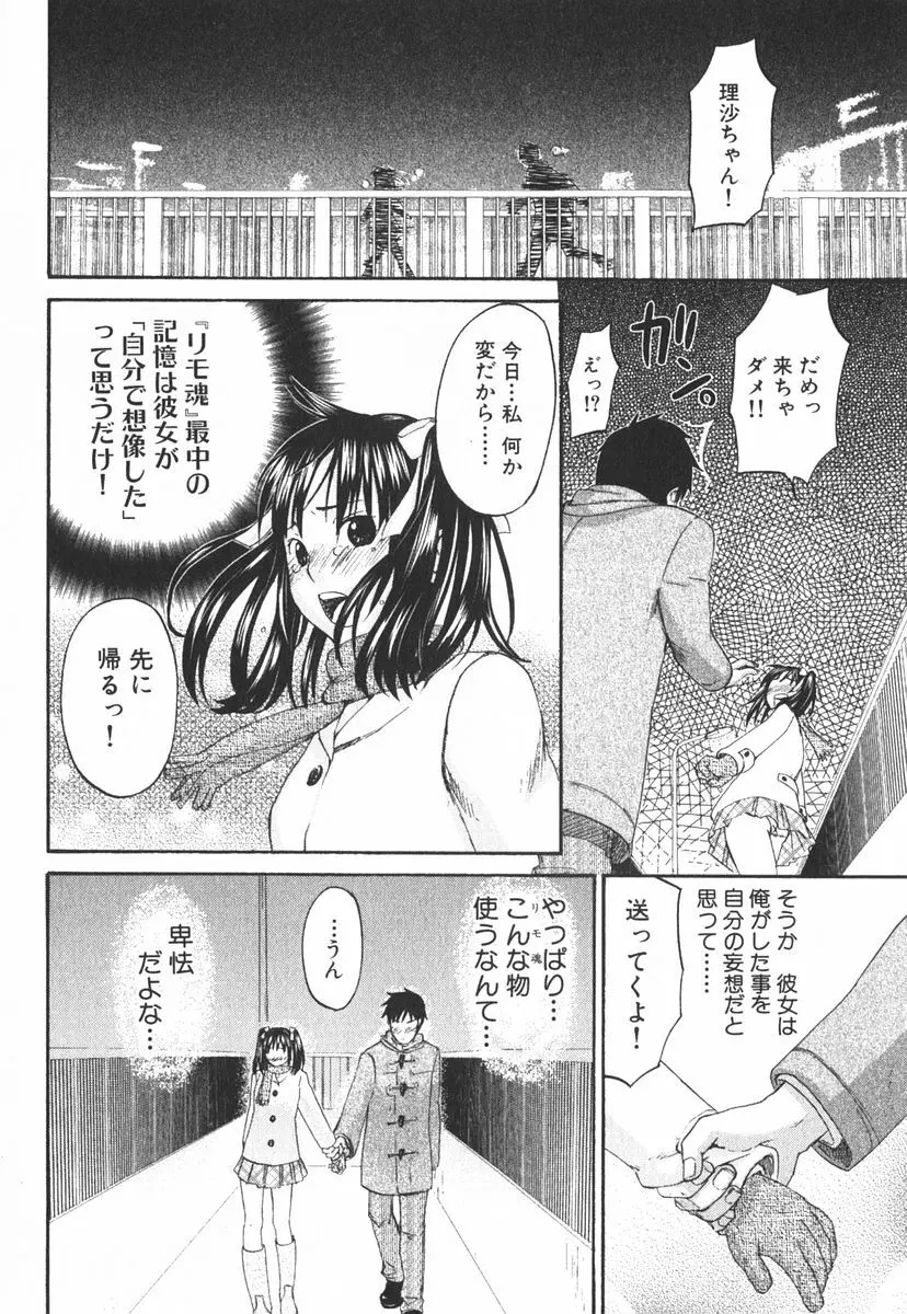 虹色探偵 小春チェンジ Page.111