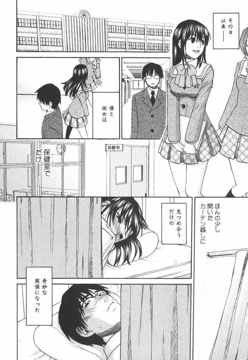 虹色探偵 小春チェンジ Page.125