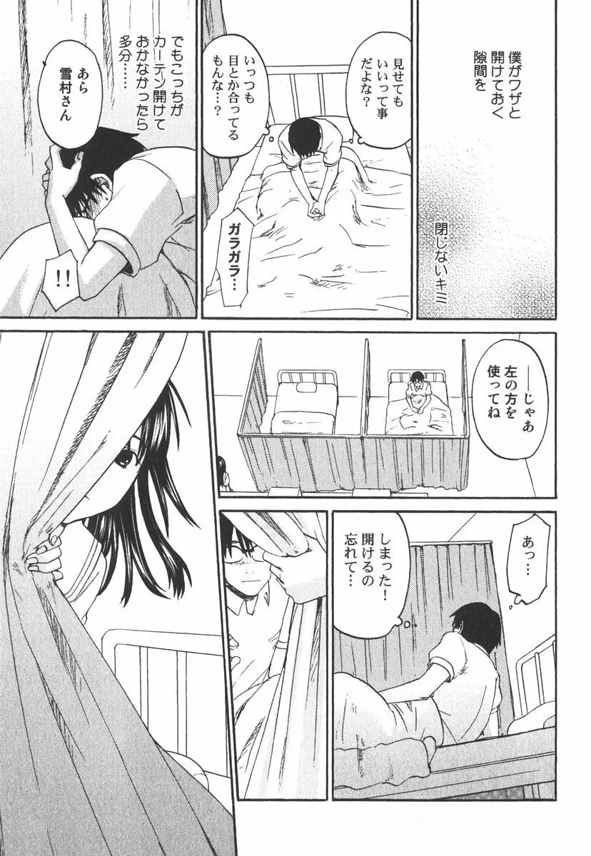 虹色探偵 小春チェンジ Page.126