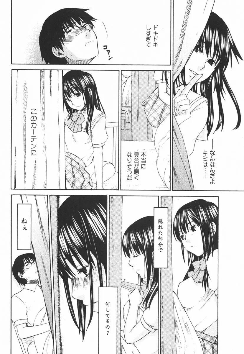 虹色探偵 小春チェンジ Page.127