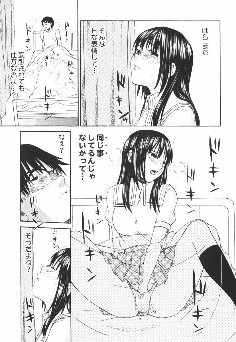 虹色探偵 小春チェンジ Page.128