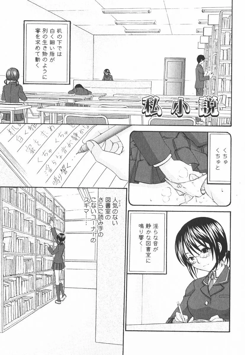虹色探偵 小春チェンジ Page.140